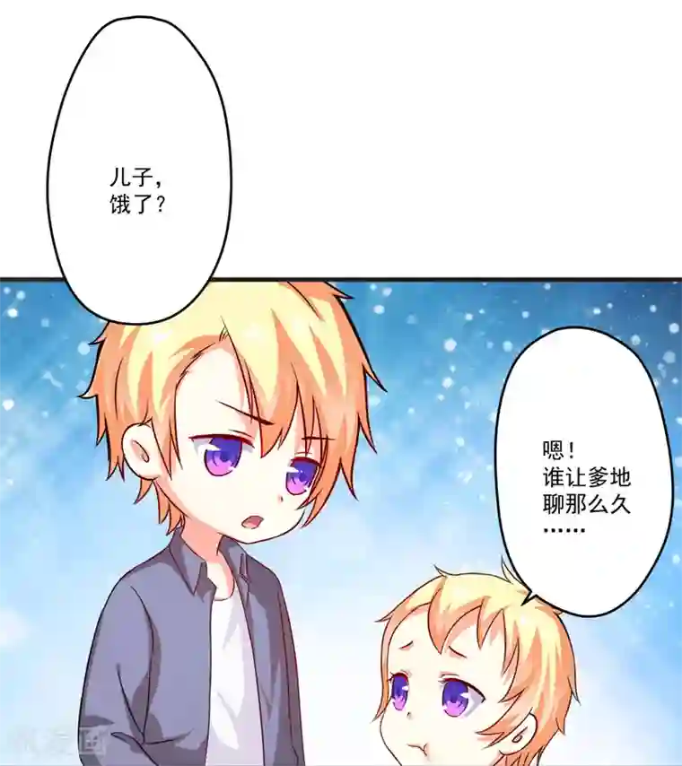 豪门强宠：季少请自重第82话 解除婚约