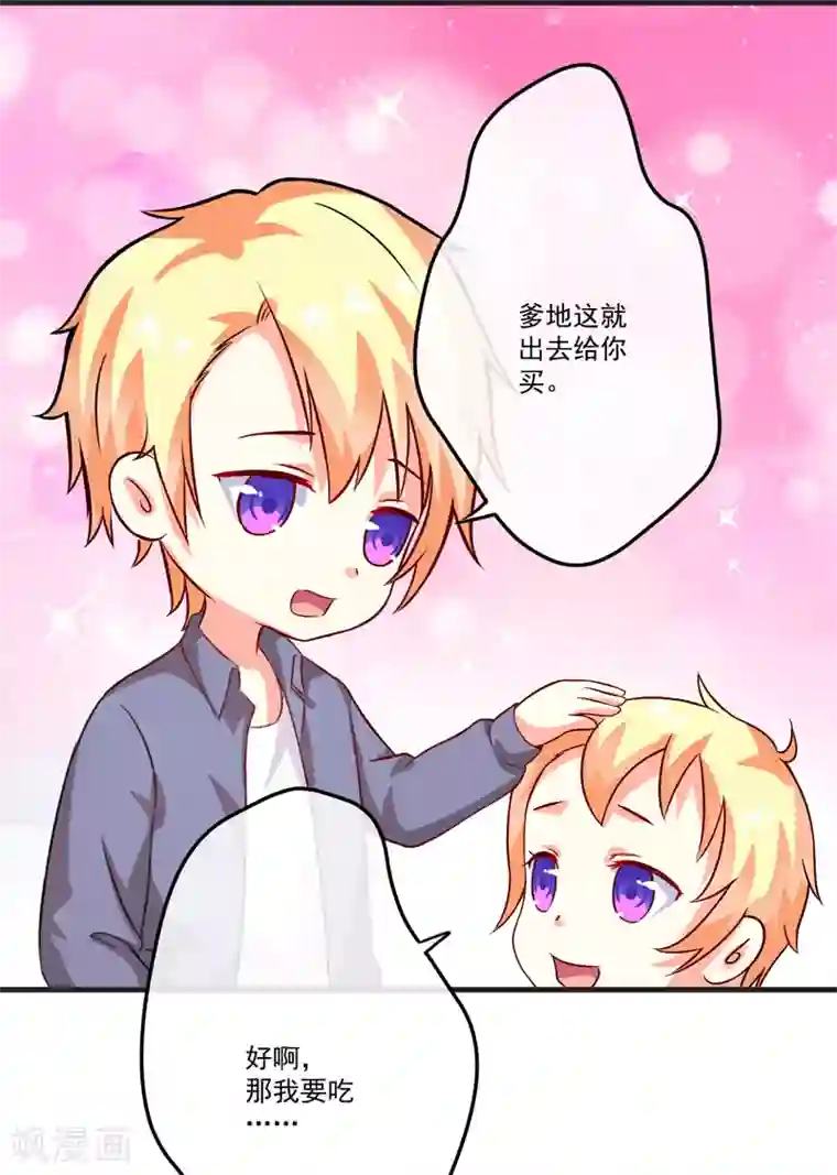 豪门强宠：季少请自重第82话 解除婚约