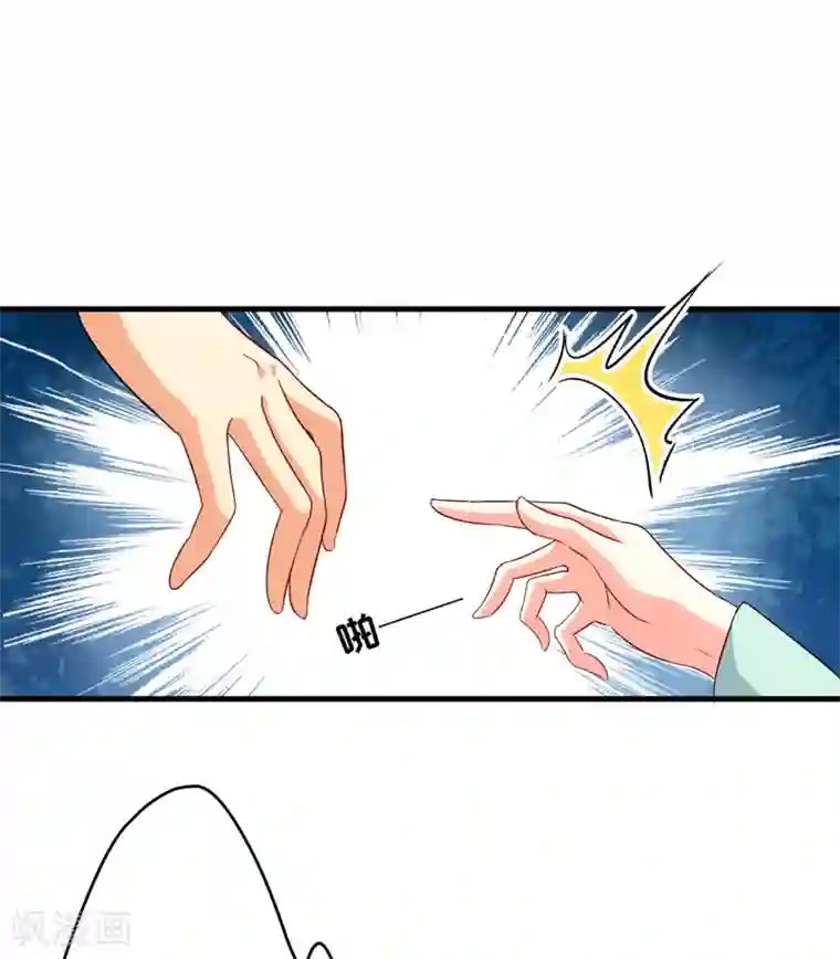 豪门强宠：季少请自重第82话 解除婚约