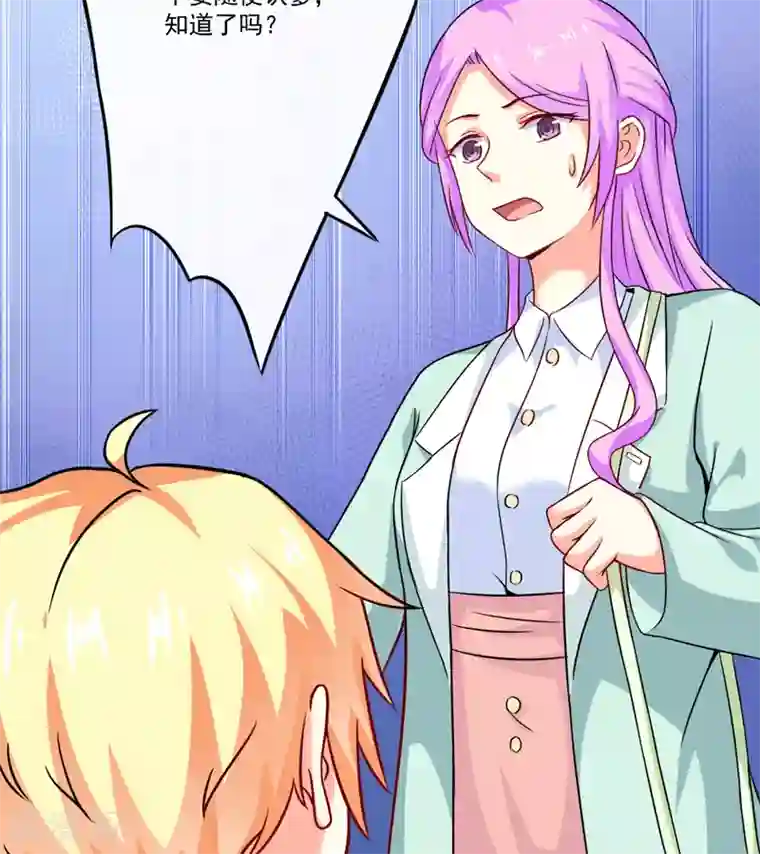 豪门强宠：季少请自重第83话 你心里没点数吗