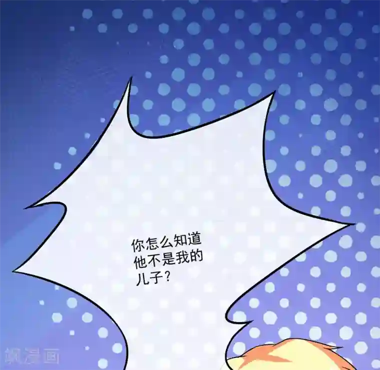 豪门强宠：季少请自重第83话 你心里没点数吗