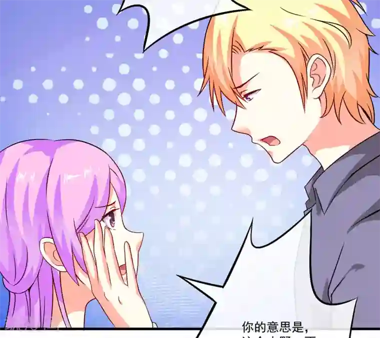 豪门强宠：季少请自重第83话 你心里没点数吗