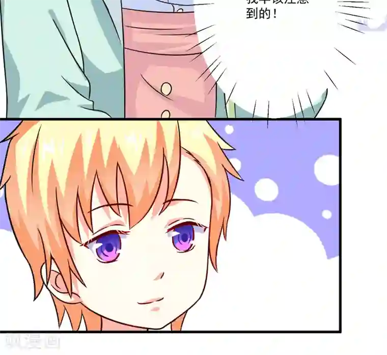 豪门强宠：季少请自重第83话 你心里没点数吗