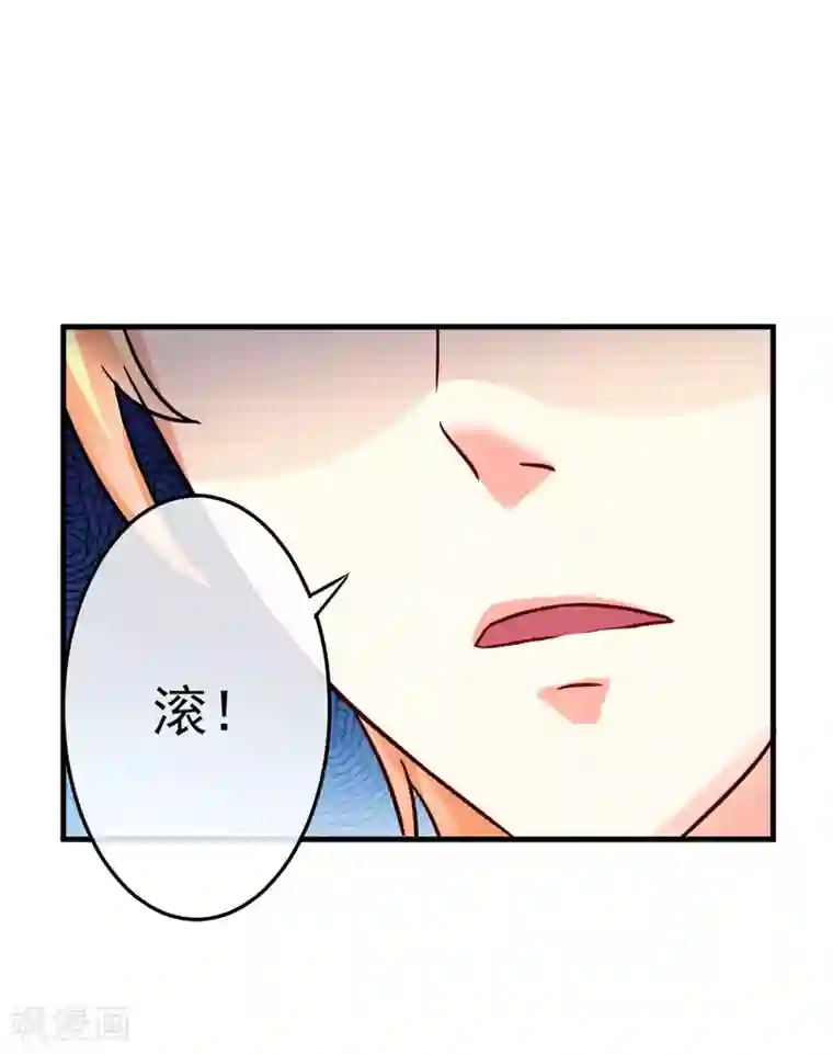 豪门强宠：季少请自重第83话 你心里没点数吗