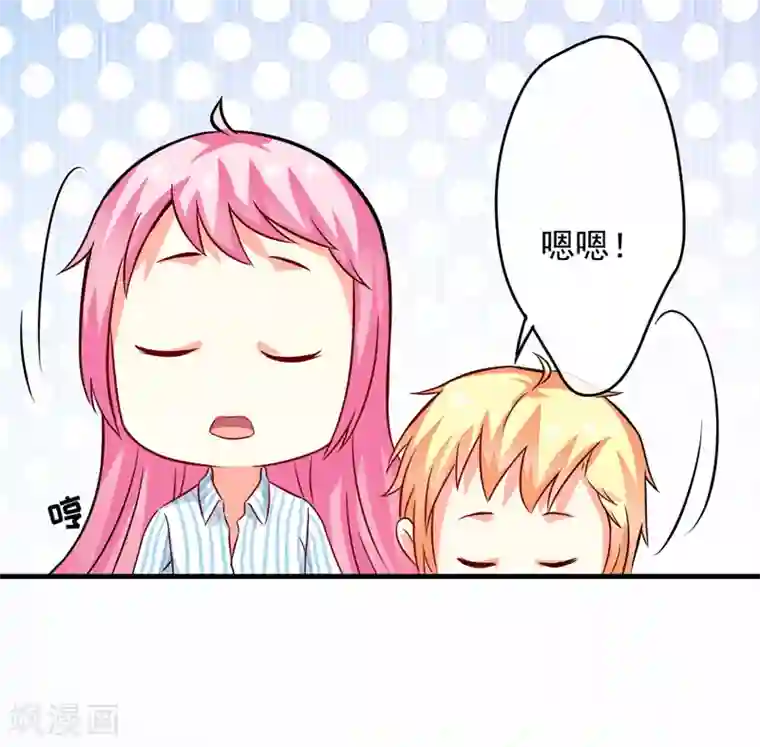豪门强宠：季少请自重第83话 你心里没点数吗