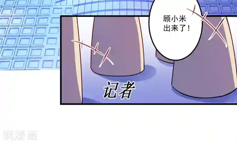豪门强宠：季少请自重第83话 你心里没点数吗
