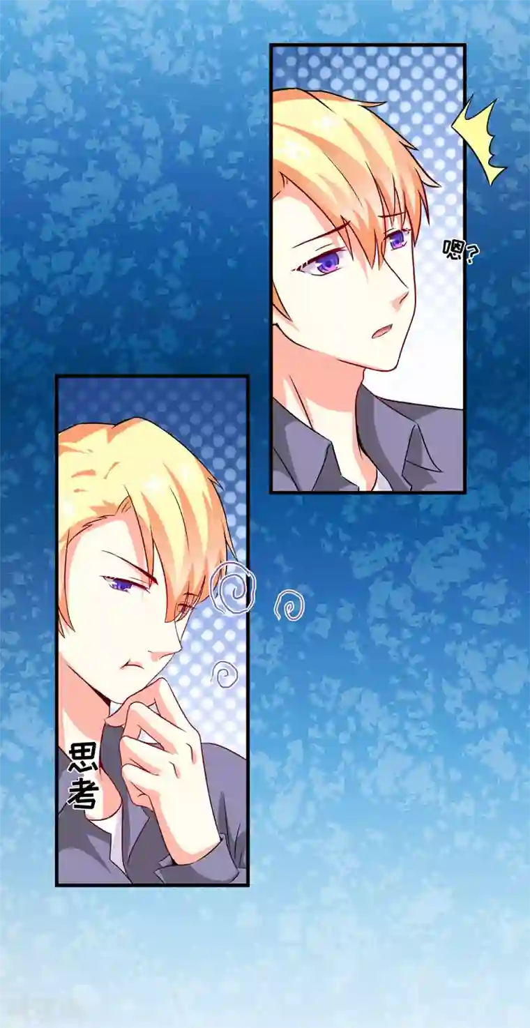 豪门强宠：季少请自重第83话 你心里没点数吗