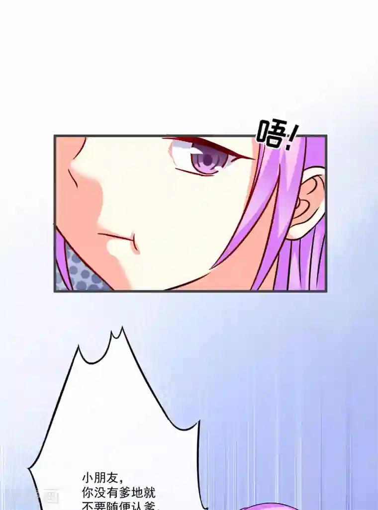 豪门强宠：季少请自重第83话 你心里没点数吗