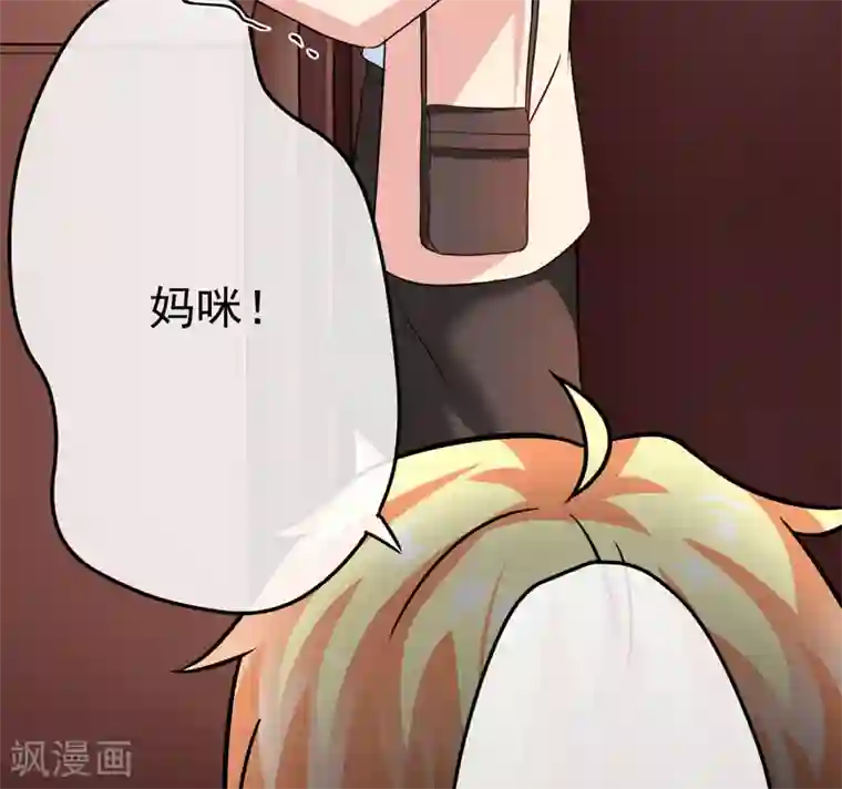 豪门强宠：季少请自重第84话 孩子他爸