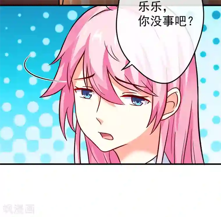 豪门强宠：季少请自重第84话 孩子他爸