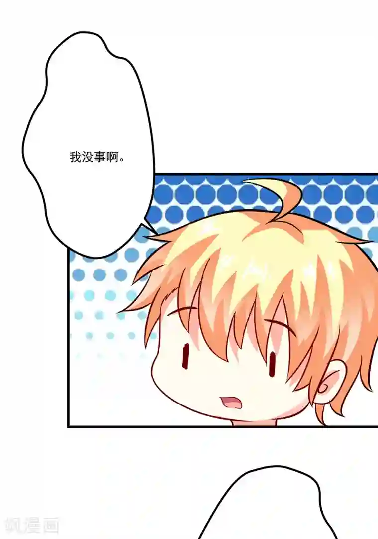 豪门强宠：季少请自重第84话 孩子他爸