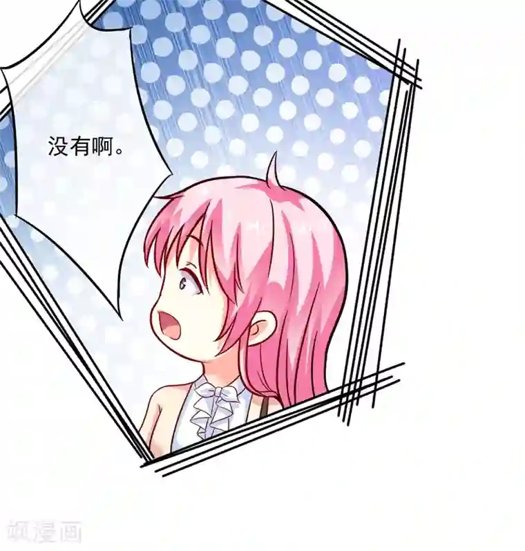 豪门强宠：季少请自重第84话 孩子他爸