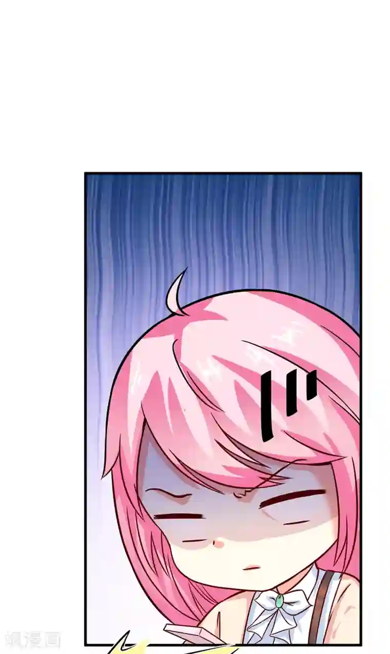 豪门强宠：季少请自重第84话 孩子他爸