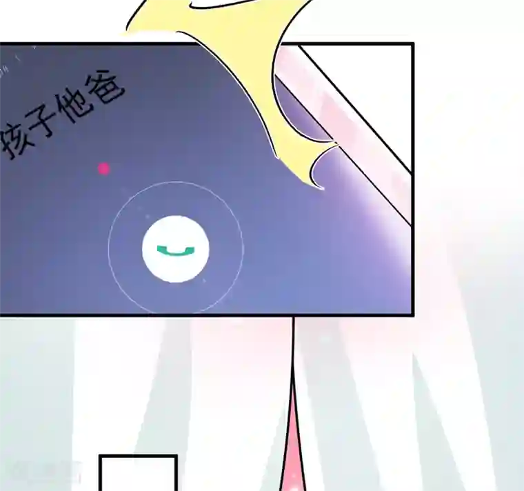 豪门强宠：季少请自重第84话 孩子他爸