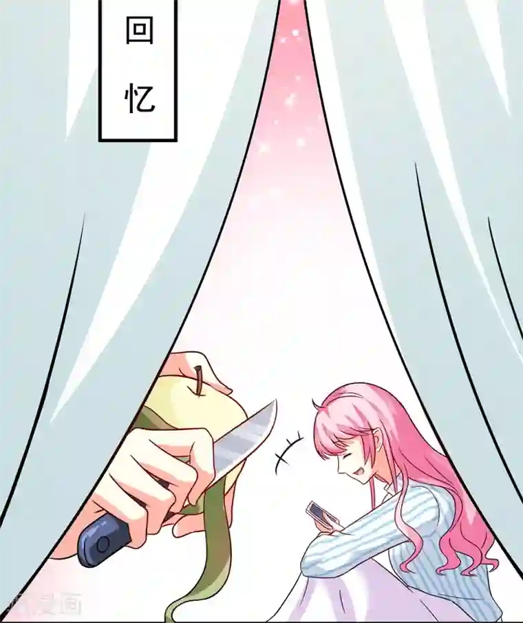 豪门强宠：季少请自重第84话 孩子他爸