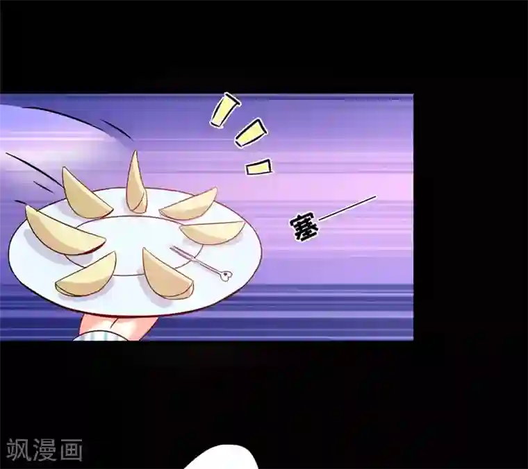 豪门强宠：季少请自重第84话 孩子他爸