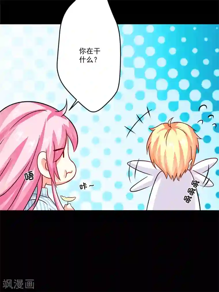 豪门强宠：季少请自重第84话 孩子他爸