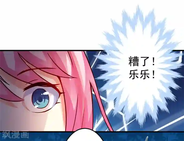 豪门强宠：季少请自重第84话 孩子他爸