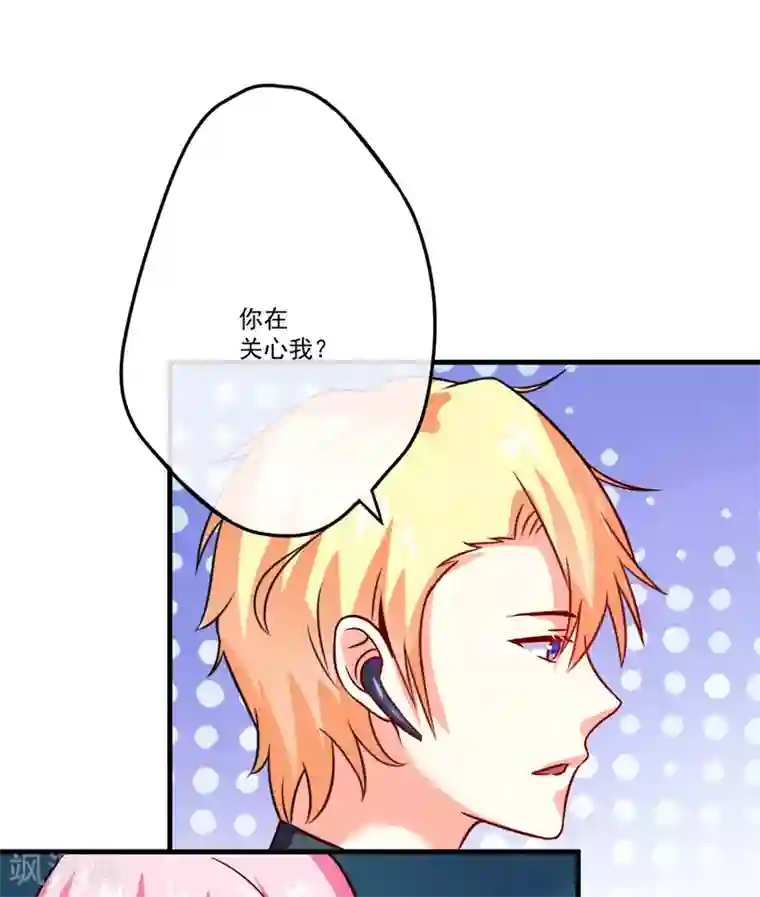 豪门强宠：季少请自重第84话 孩子他爸