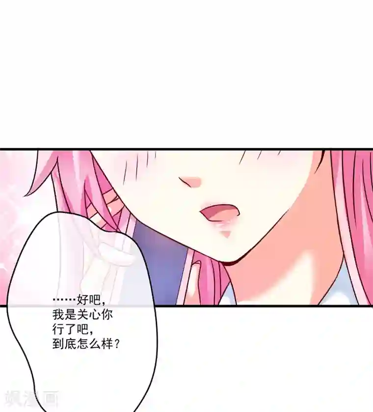 豪门强宠：季少请自重第84话 孩子他爸