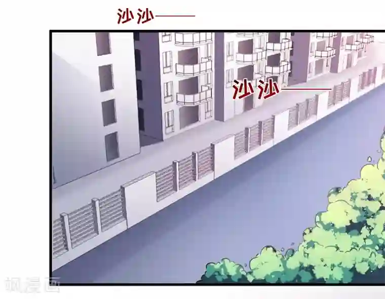 豪门强宠：季少请自重第84话 孩子他爸