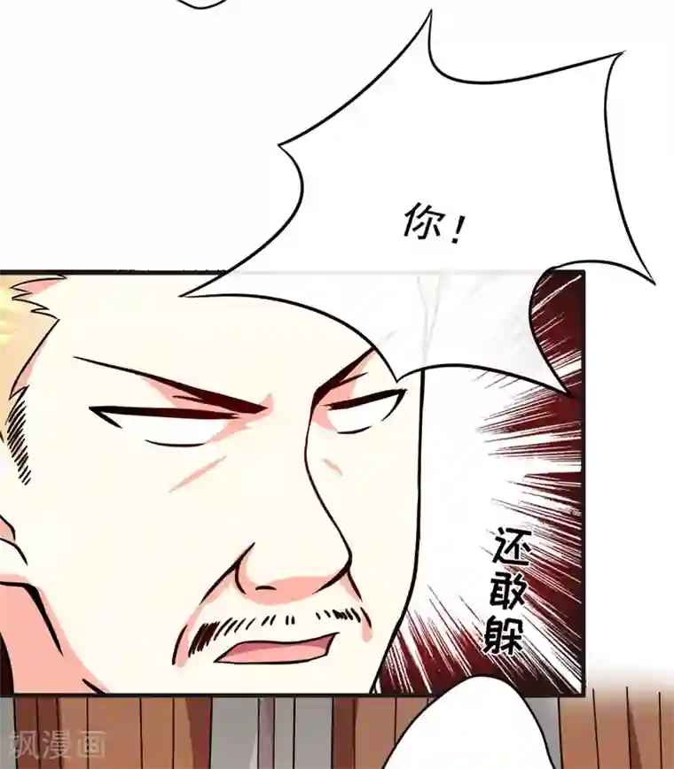 豪门强宠：季少请自重第85话 表态