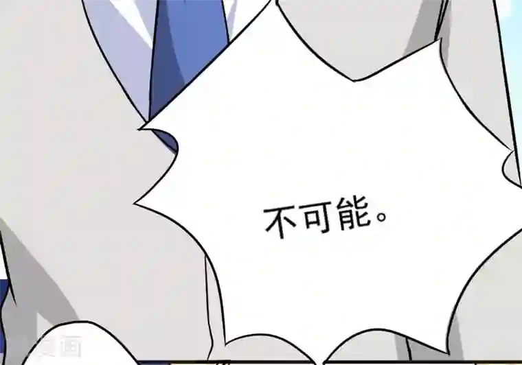 豪门强宠：季少请自重第85话 表态