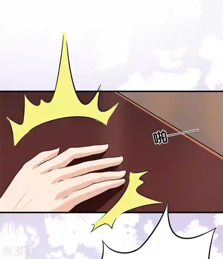 豪门强宠：季少请自重第85话 表态