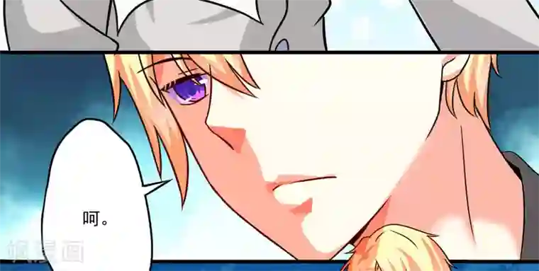 豪门强宠：季少请自重第85话 表态