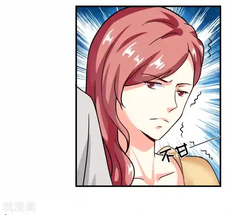 豪门强宠：季少请自重第85话 表态