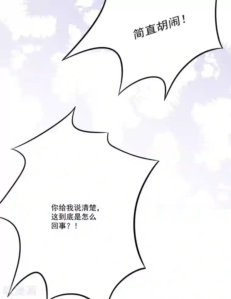 豪门强宠：季少请自重第85话 表态