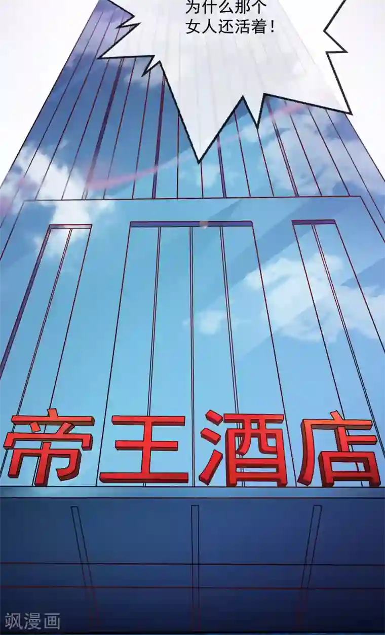 豪门强宠：季少请自重第86话 讨价还价