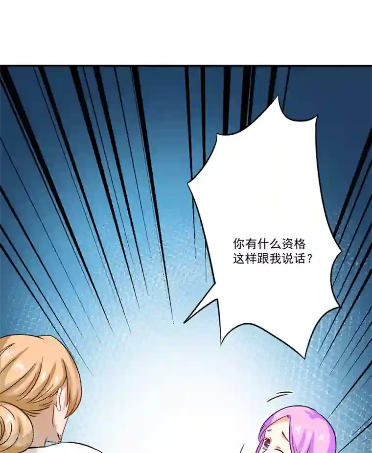 豪门强宠：季少请自重第86话 讨价还价