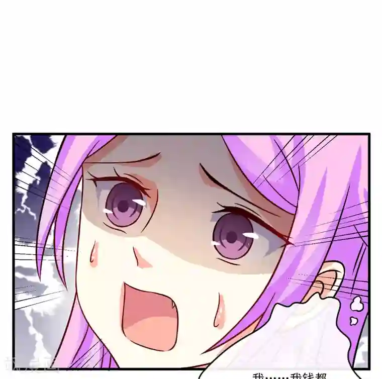 豪门强宠：季少请自重第86话 讨价还价