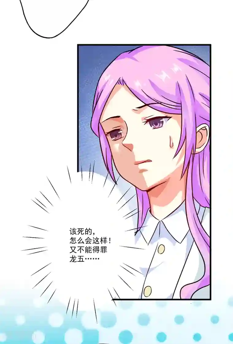 豪门强宠：季少请自重第86话 讨价还价