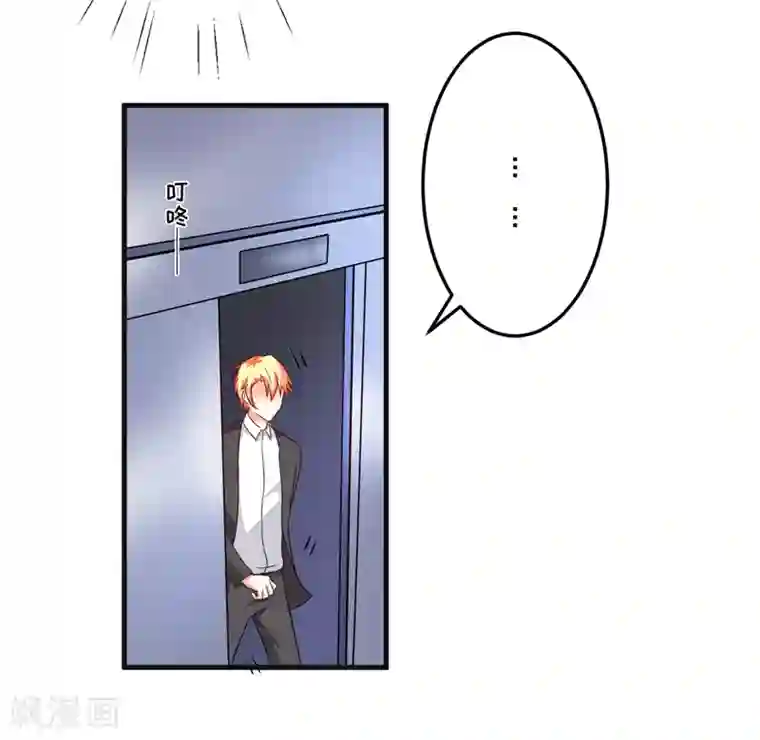 豪门强宠：季少请自重第86话 讨价还价