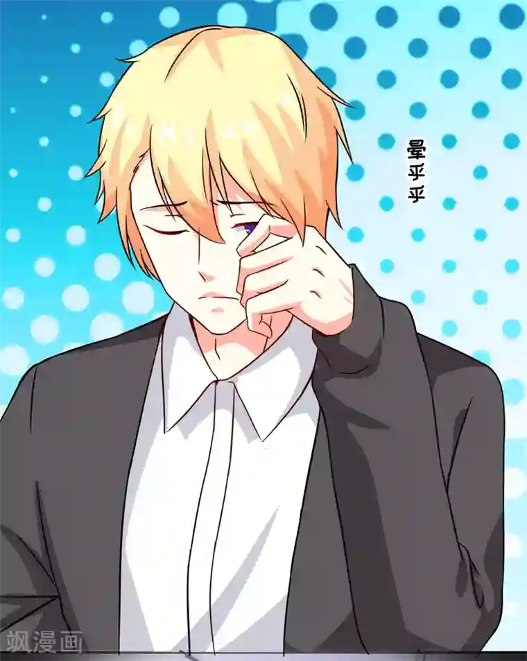 豪门强宠：季少请自重第86话 讨价还价