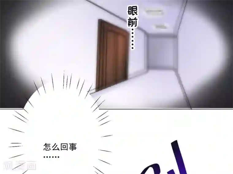 豪门强宠：季少请自重第86话 讨价还价