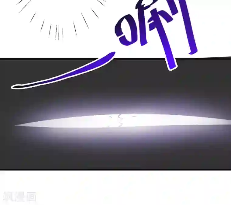 豪门强宠：季少请自重第86话 讨价还价