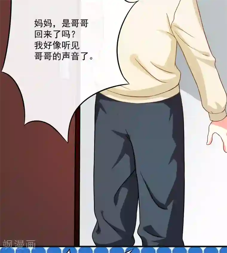 豪门强宠：季少请自重第86话 讨价还价