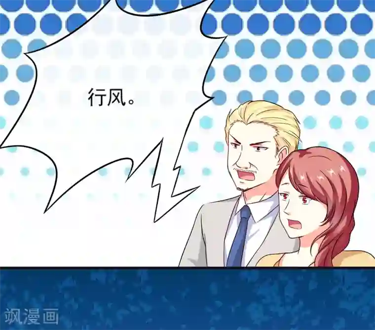 豪门强宠：季少请自重第86话 讨价还价