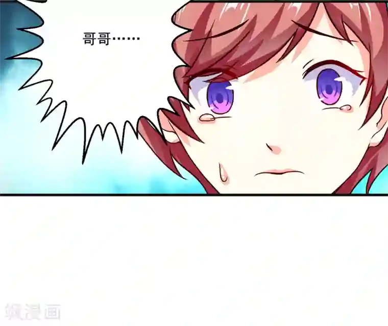 豪门强宠：季少请自重第86话 讨价还价