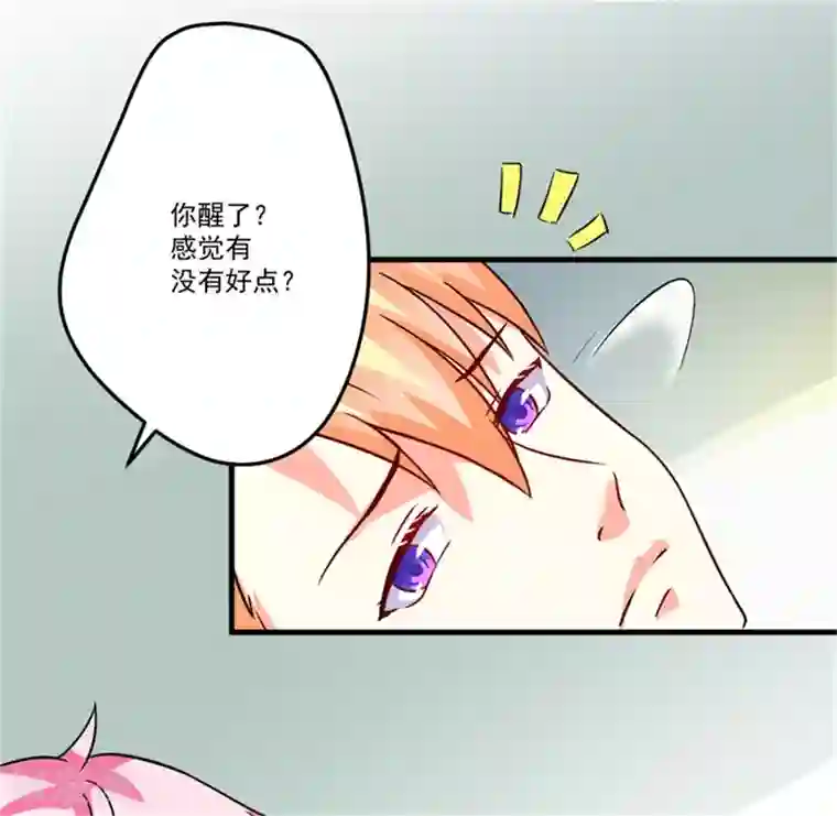 豪门强宠：季少请自重第87话 梦魇