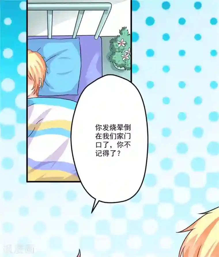 豪门强宠：季少请自重第87话 梦魇