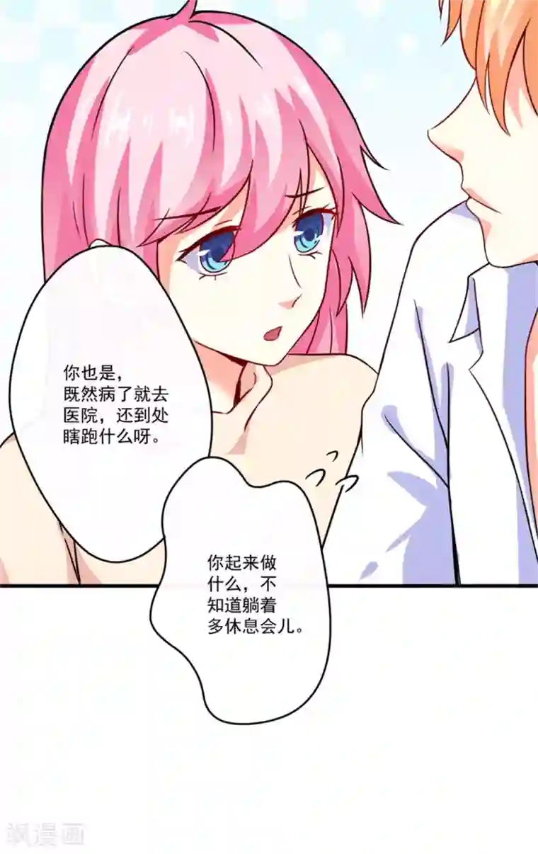 豪门强宠：季少请自重第87话 梦魇