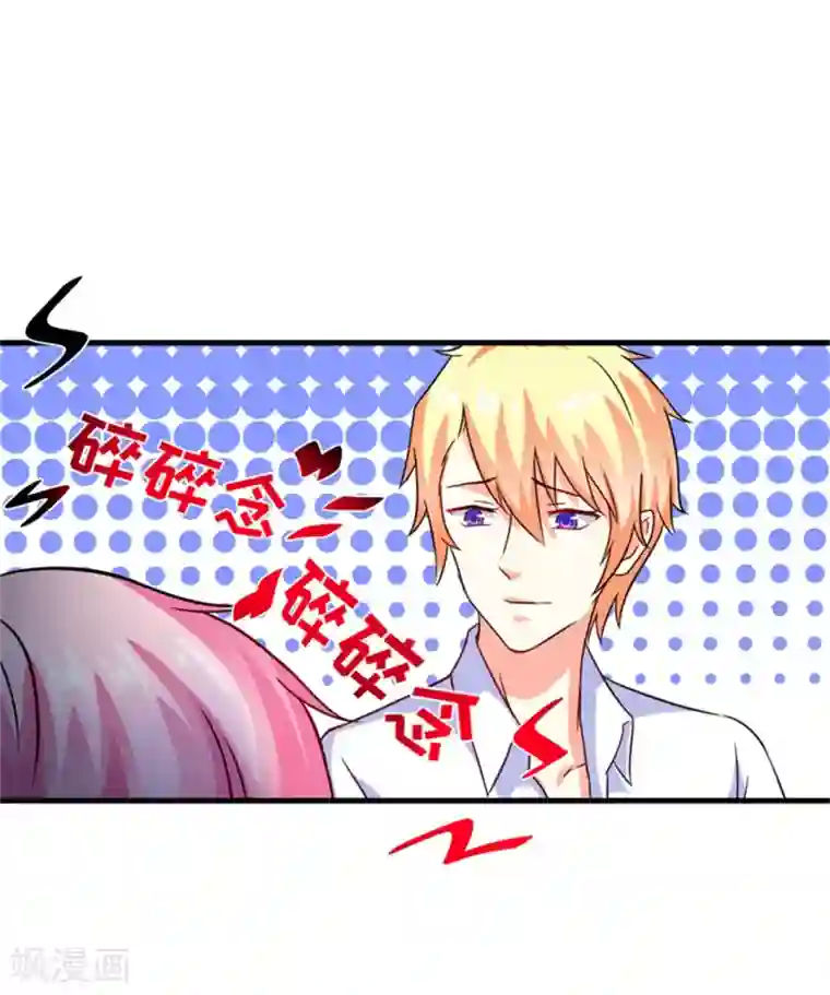 豪门强宠：季少请自重第87话 梦魇