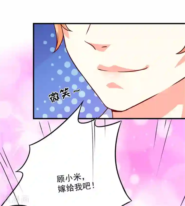 豪门强宠：季少请自重第87话 梦魇