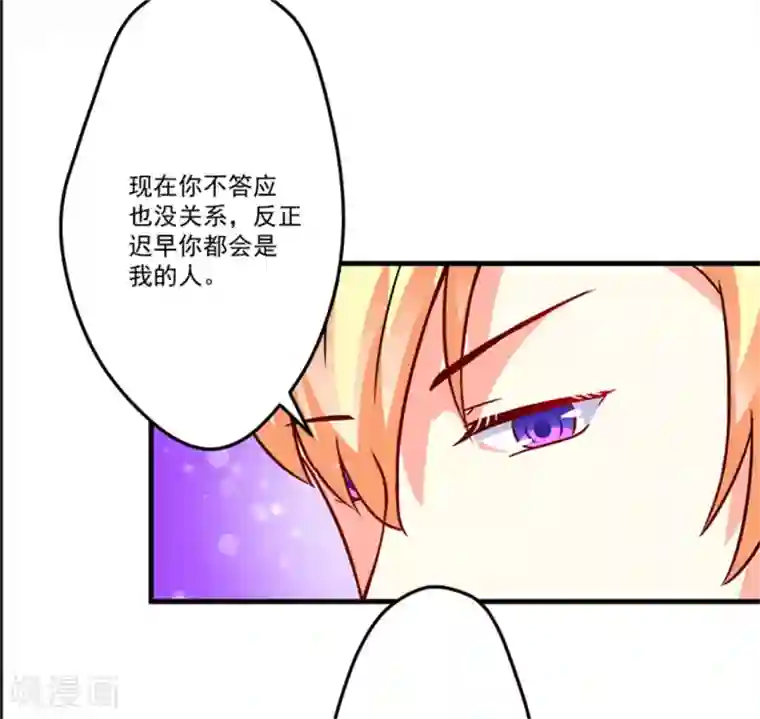 豪门强宠：季少请自重第87话 梦魇