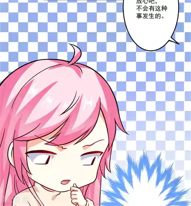 豪门强宠：季少请自重第87话 梦魇