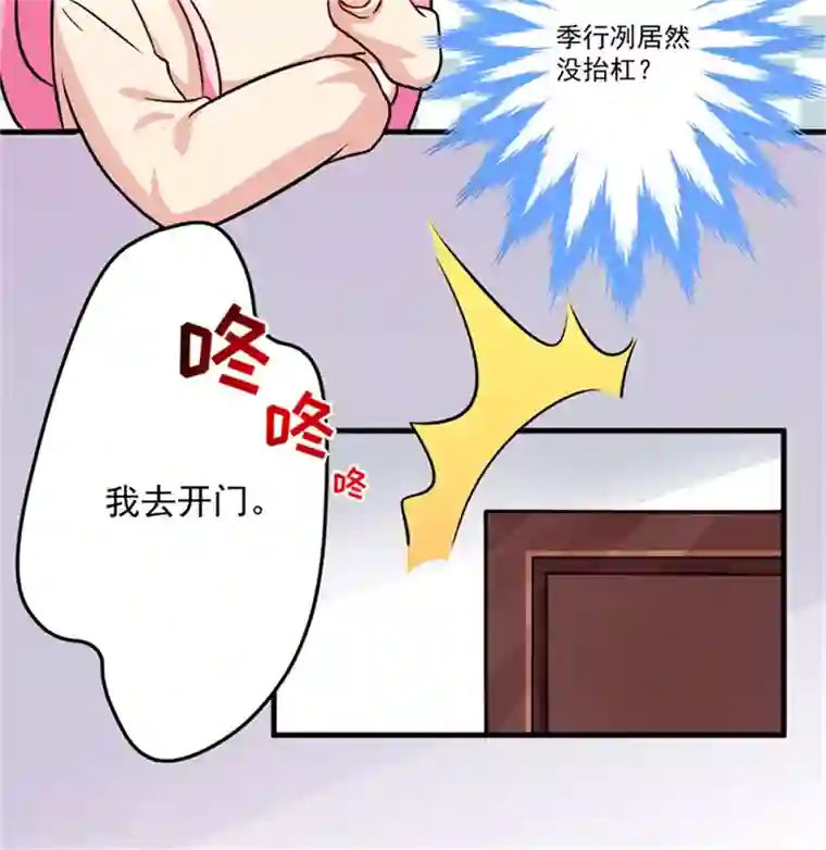 豪门强宠：季少请自重第87话 梦魇